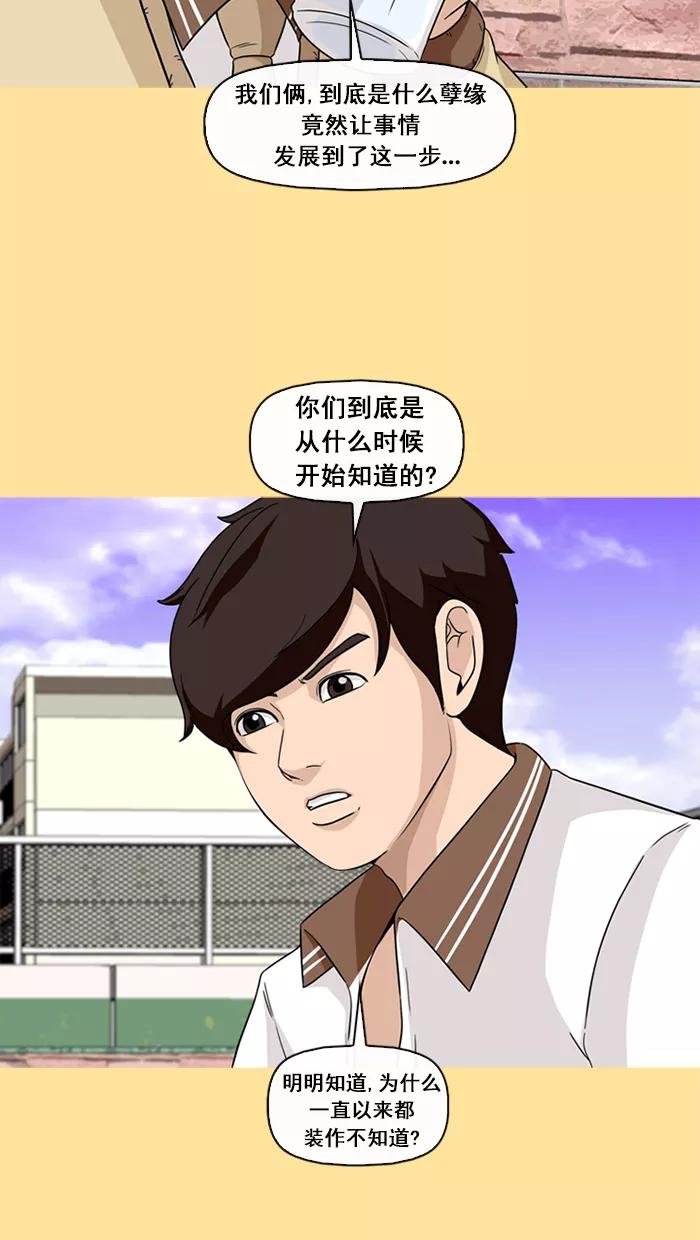 《中头奖》第52话 第9页