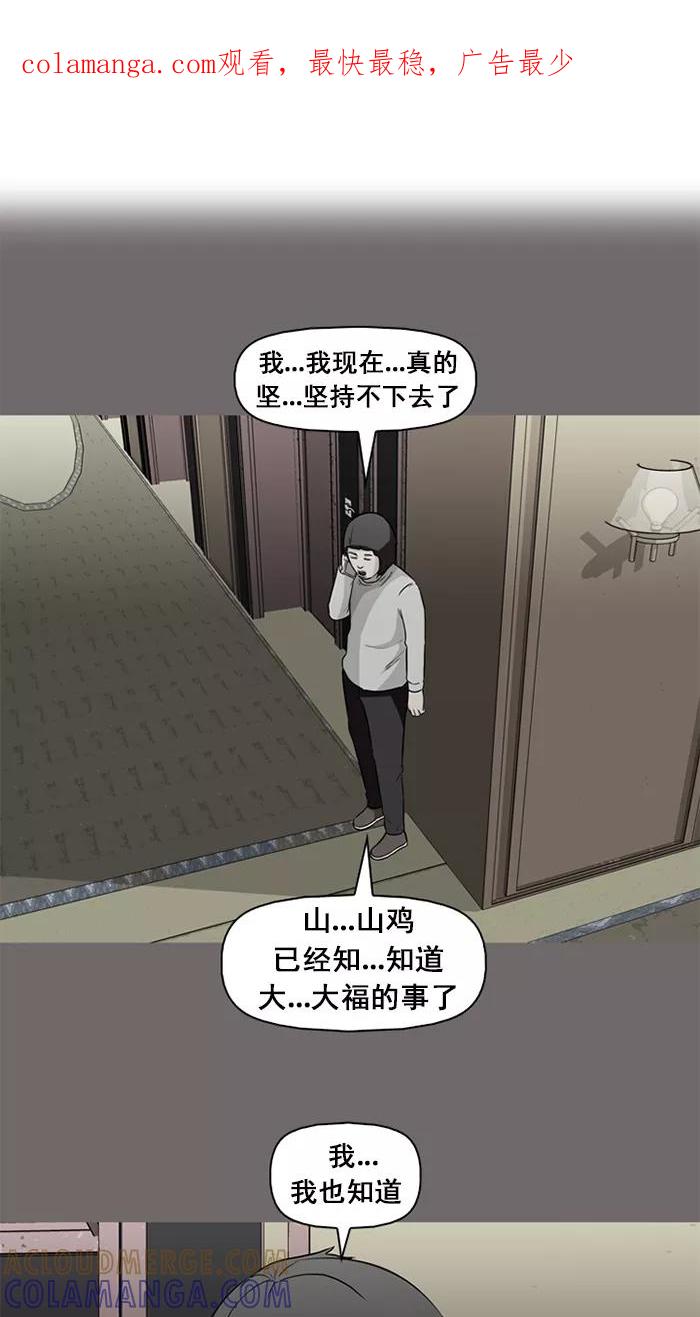 《中头奖》第52话 第1页