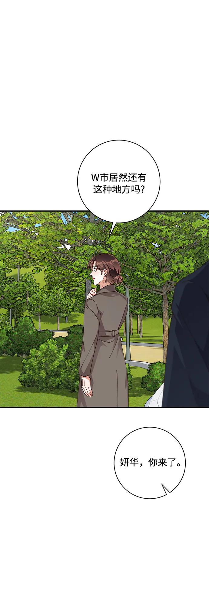 《不完美夫妇》第54话 第18页