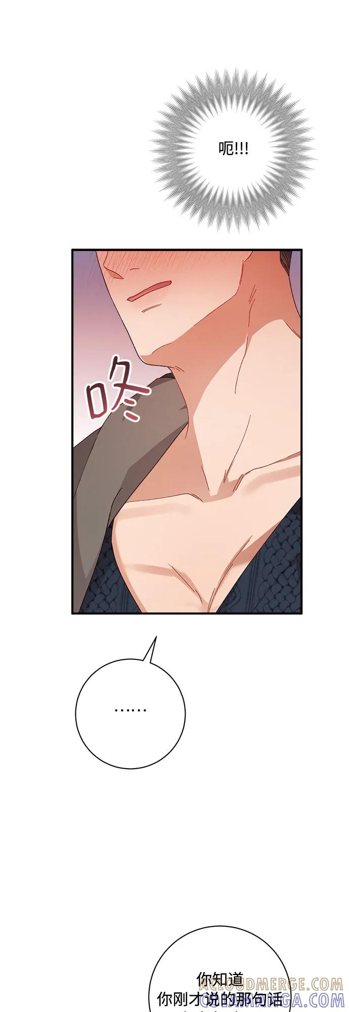 《不完美夫妇》第54话 第49页