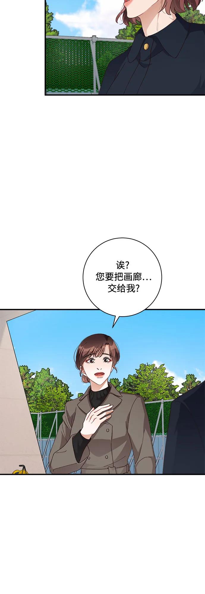 《不完美夫妇》第54话 第24页
