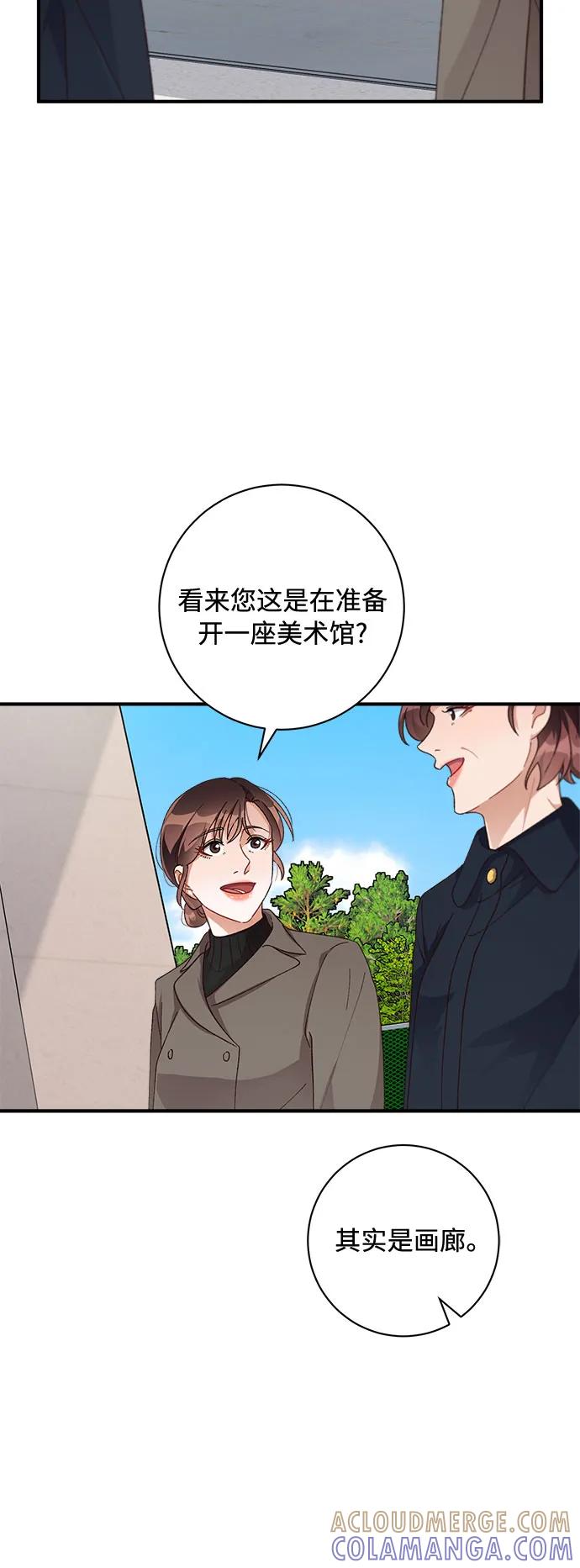 《不完美夫妇》第54话 第22页