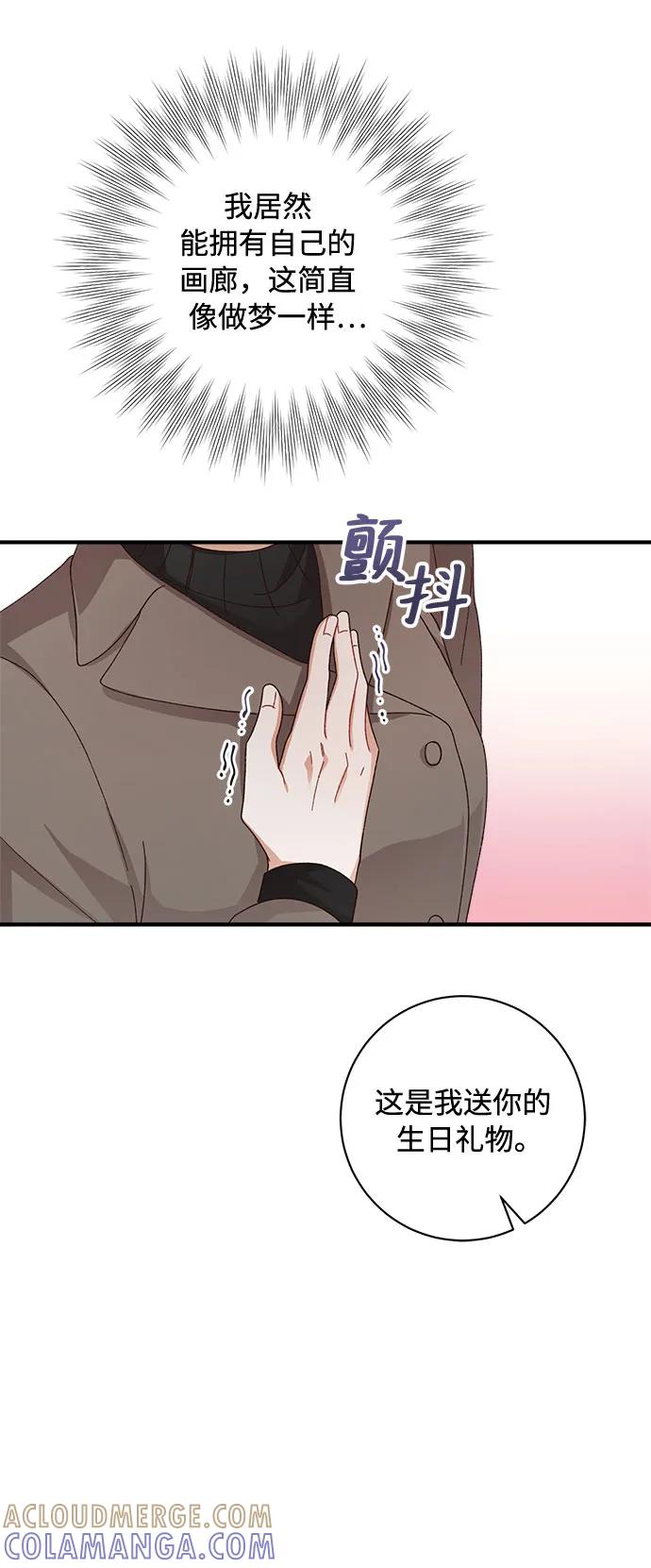 《不完美夫妇》第54话 第25页