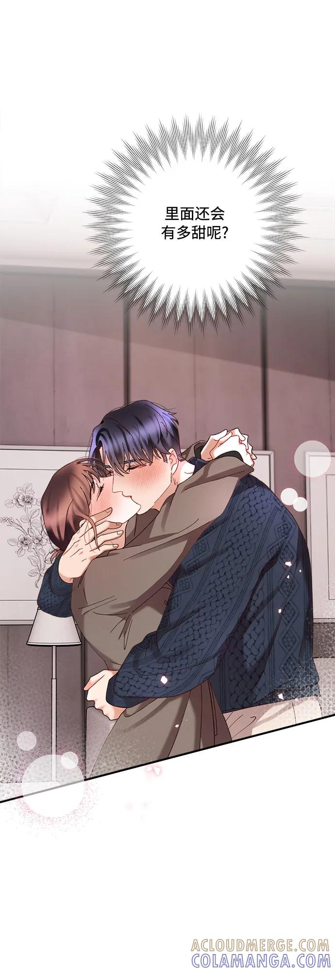 《不完美夫妇》第54话 第46页