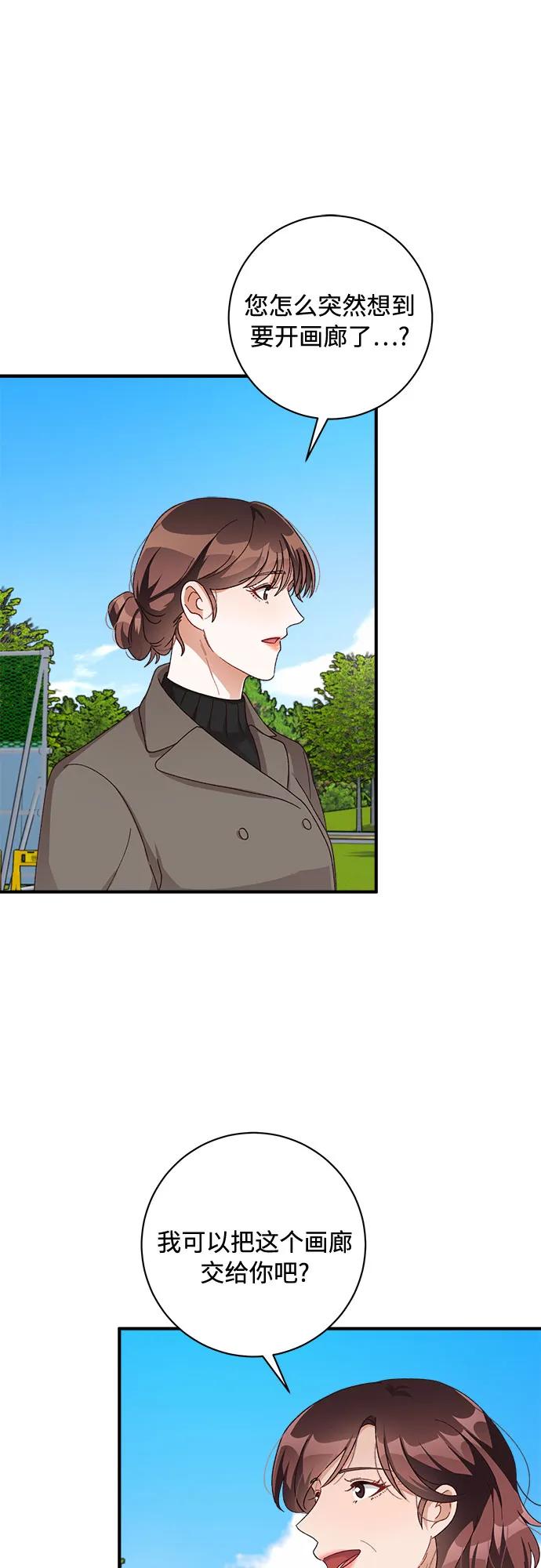 《不完美夫妇》第54话 第23页