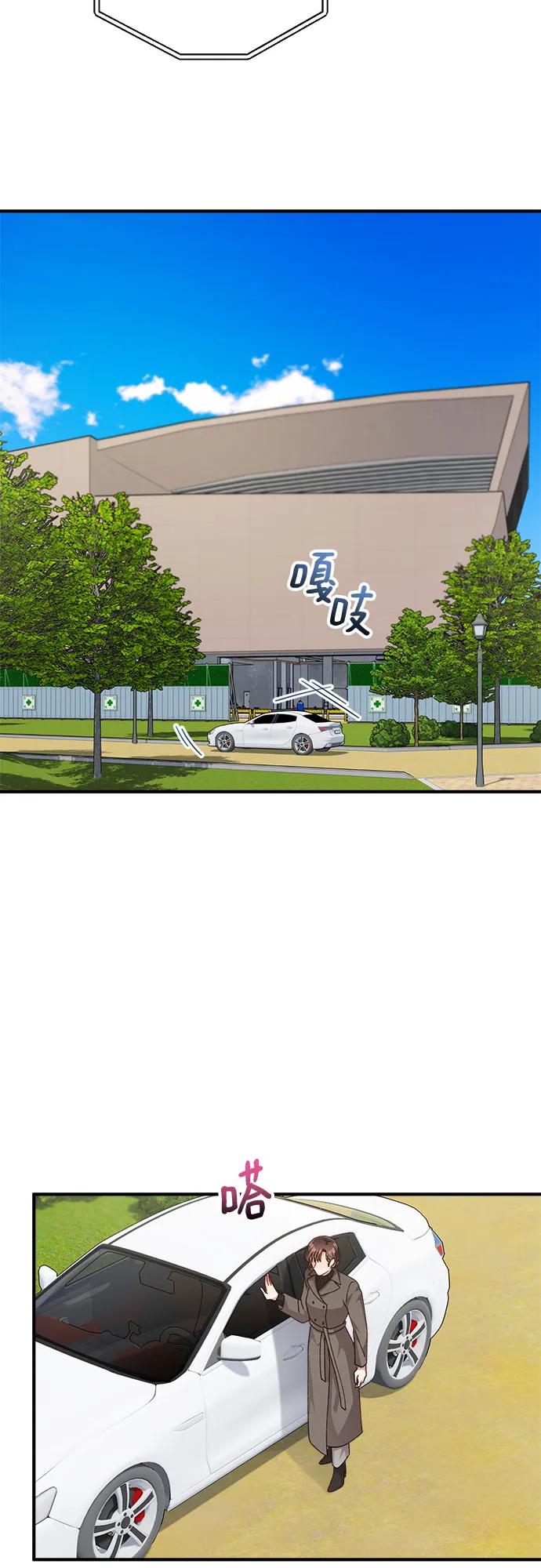 《不完美夫妇》第54话 第17页