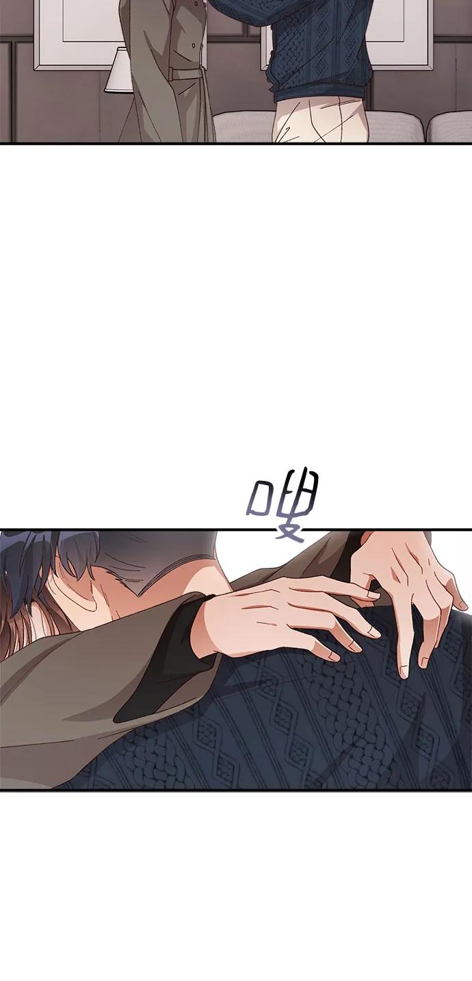 《不完美夫妇》第54话 第42页