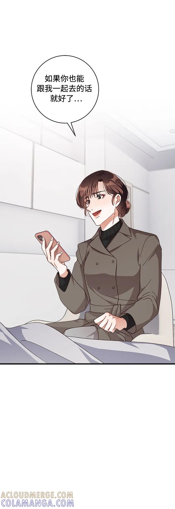 《不完美夫妇》第54话 第13页