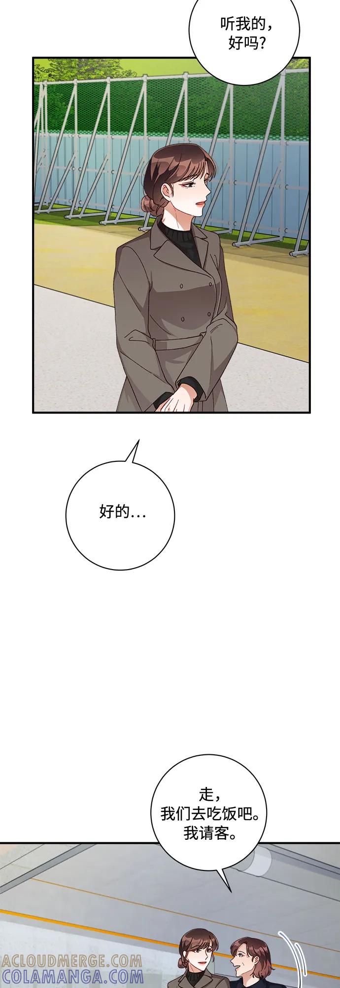《不完美夫妇》第54话 第34页