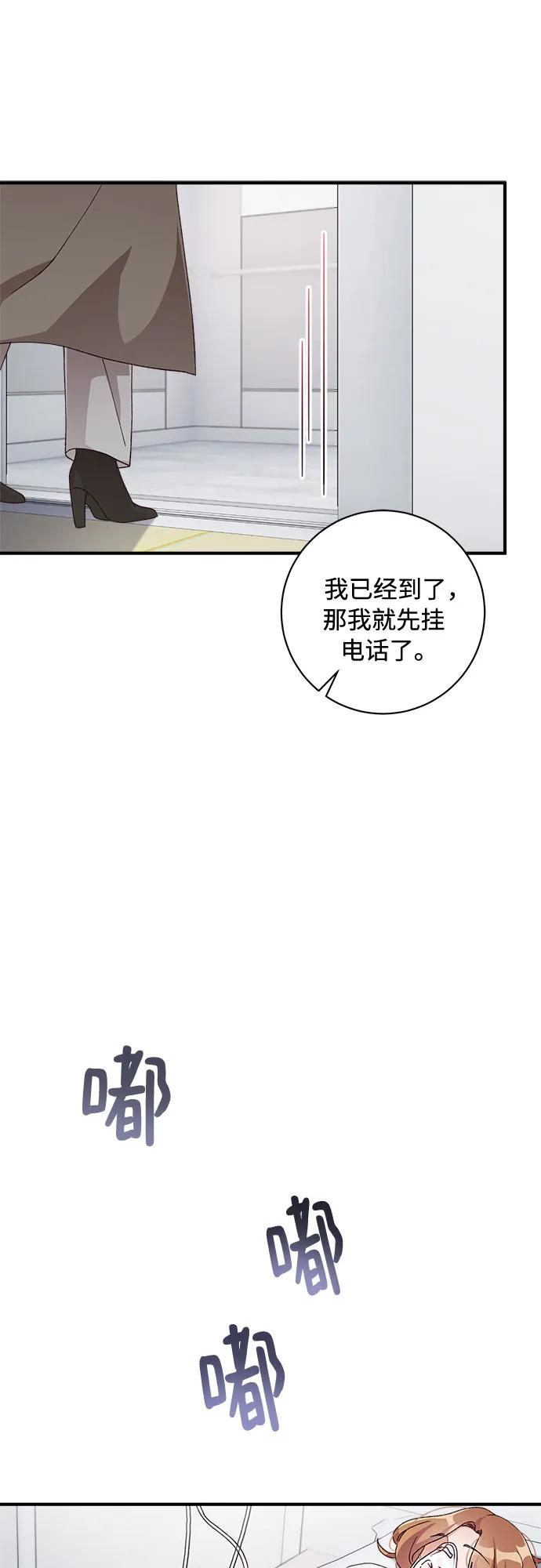 《不完美夫妇》第54话 第6页