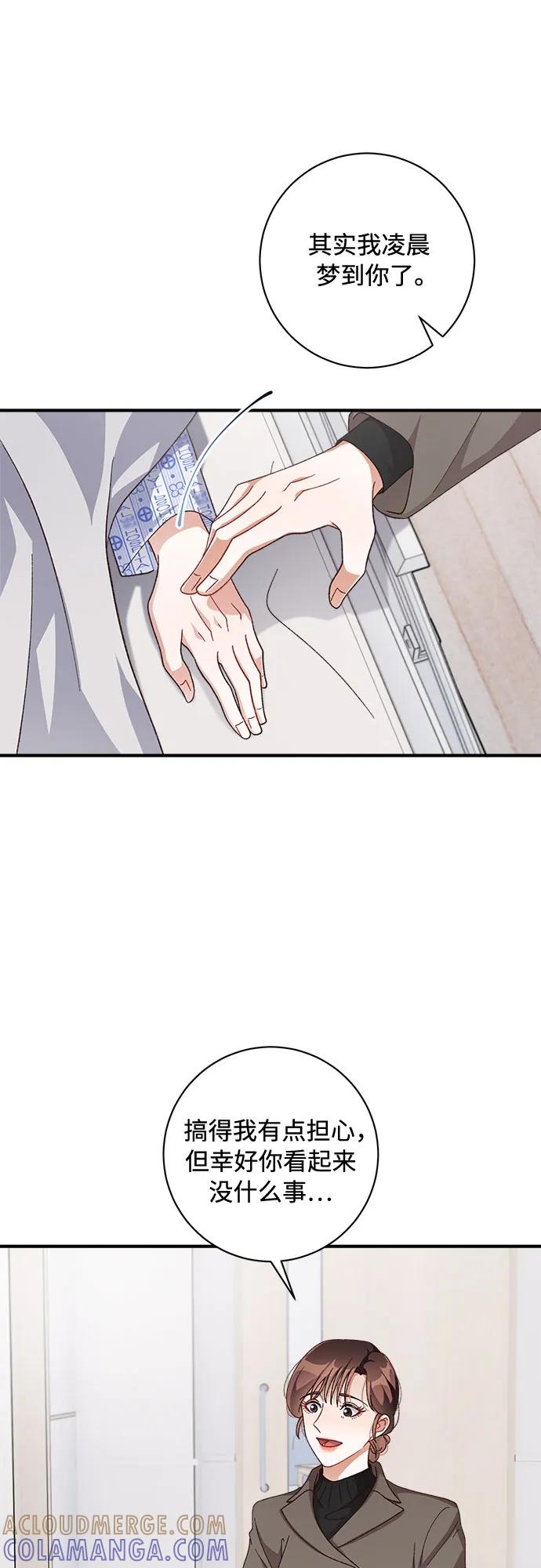 《不完美夫妇》第54话 第10页