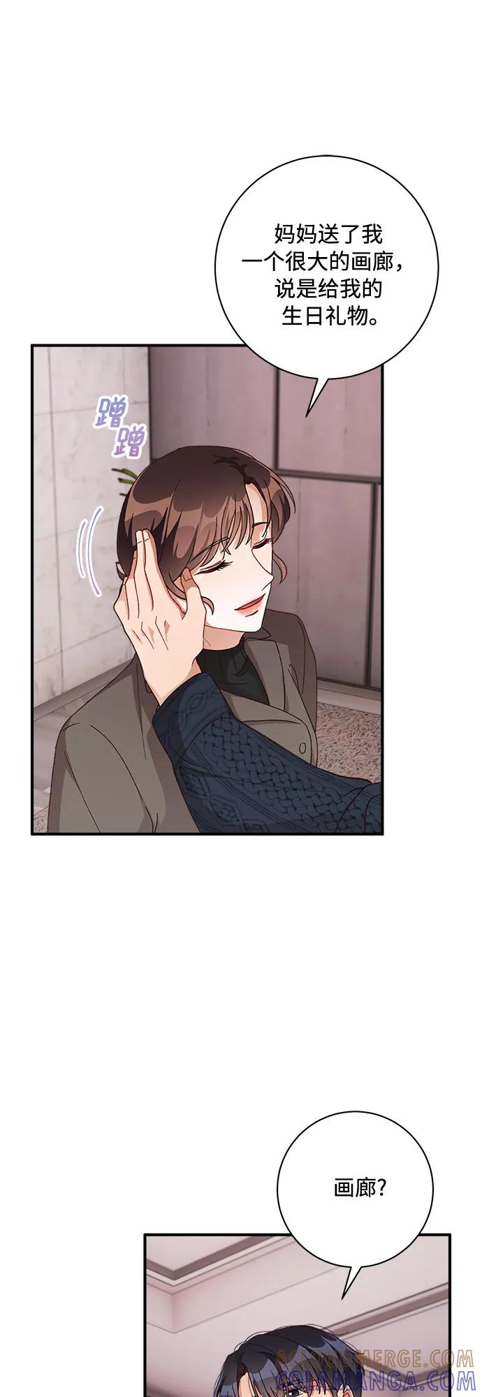 《不完美夫妇》第54话 第40页