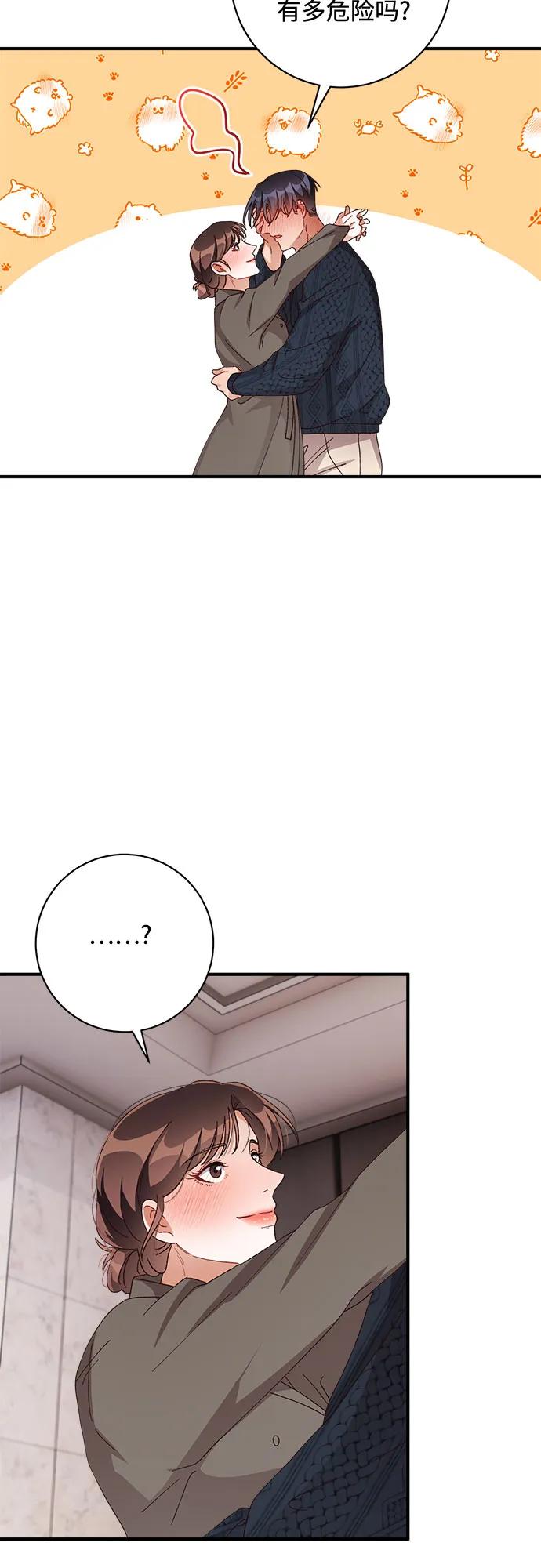 《不完美夫妇》第54话 第50页