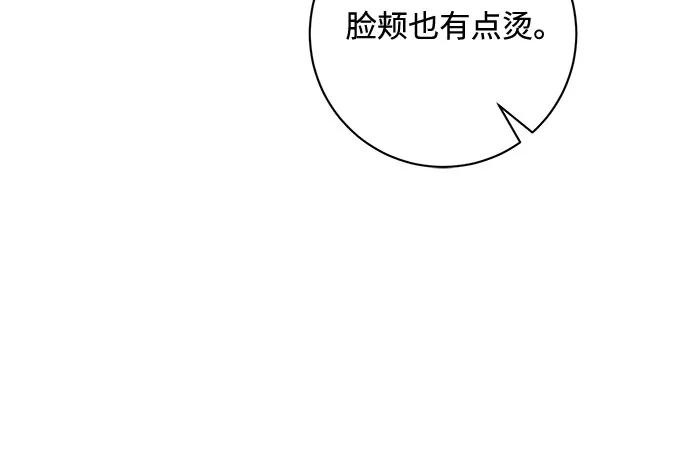 《不完美夫妇》第54话 第39页
