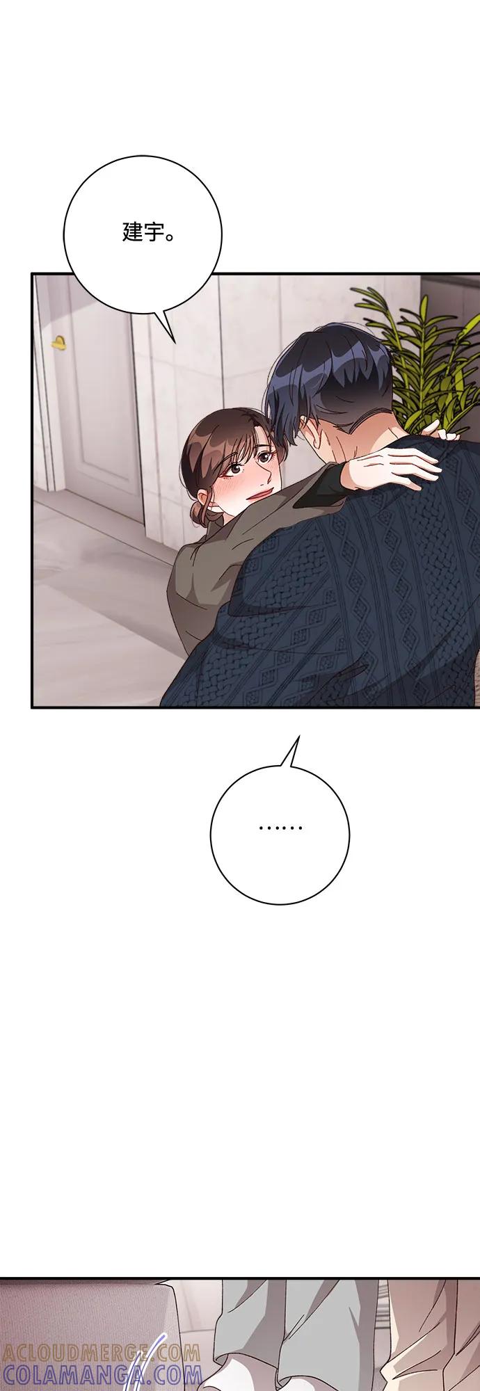 《不完美夫妇》第54话 第43页