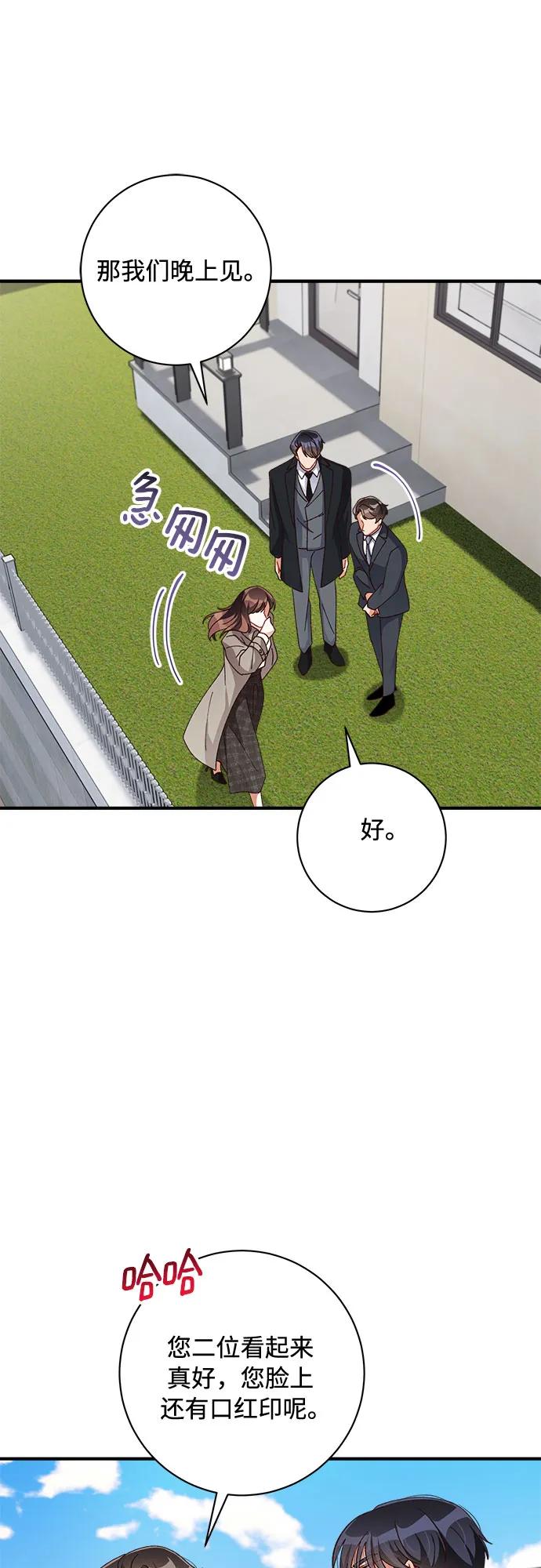 《不完美夫妇》第55话 第36页