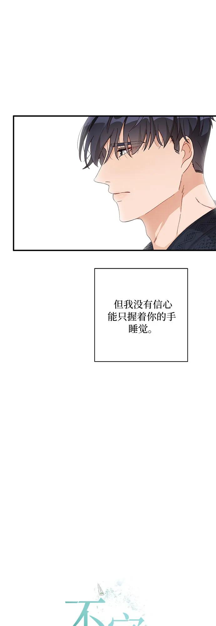 《不完美夫妇》第55话 第9页