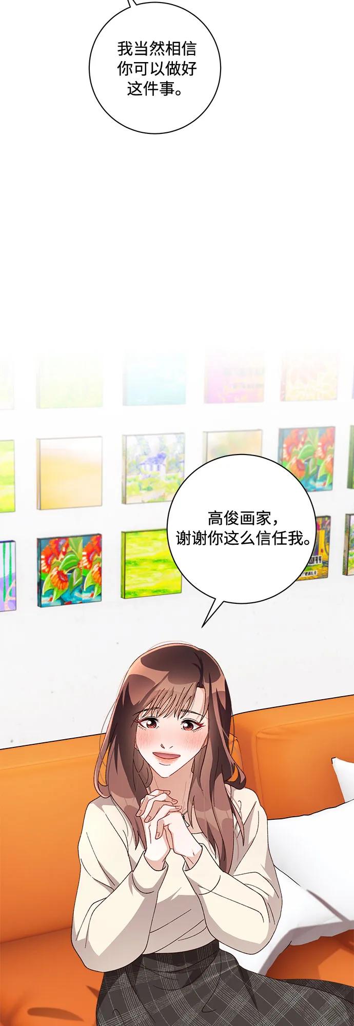 《不完美夫妇》第55话 第47页