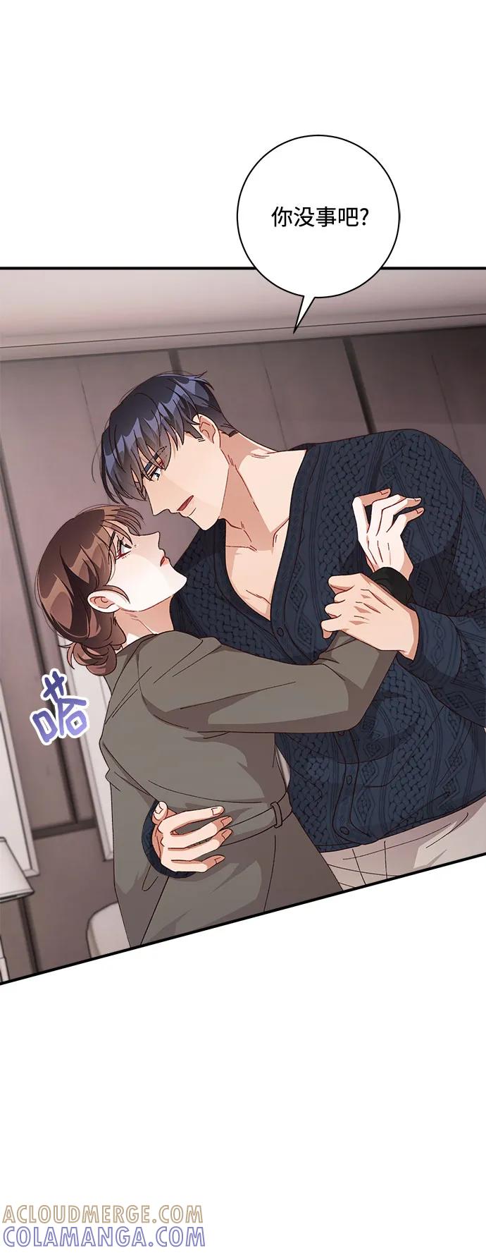 《不完美夫妇》第55话 第4页