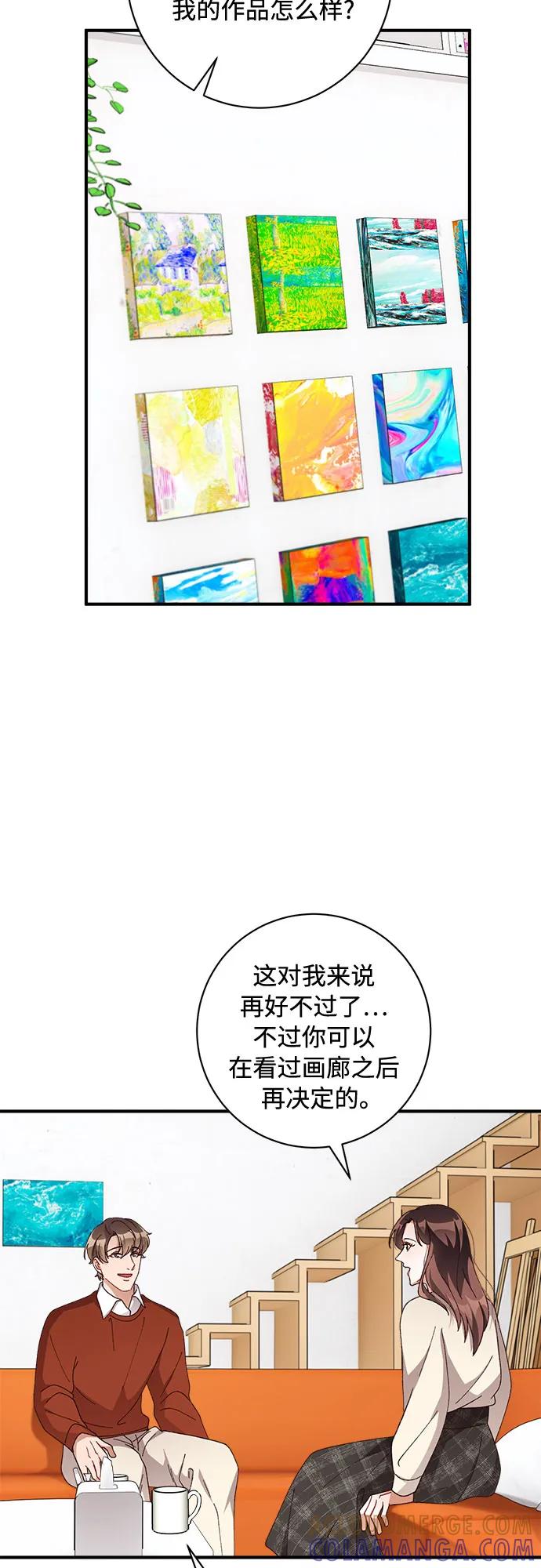 《不完美夫妇》第55话 第46页