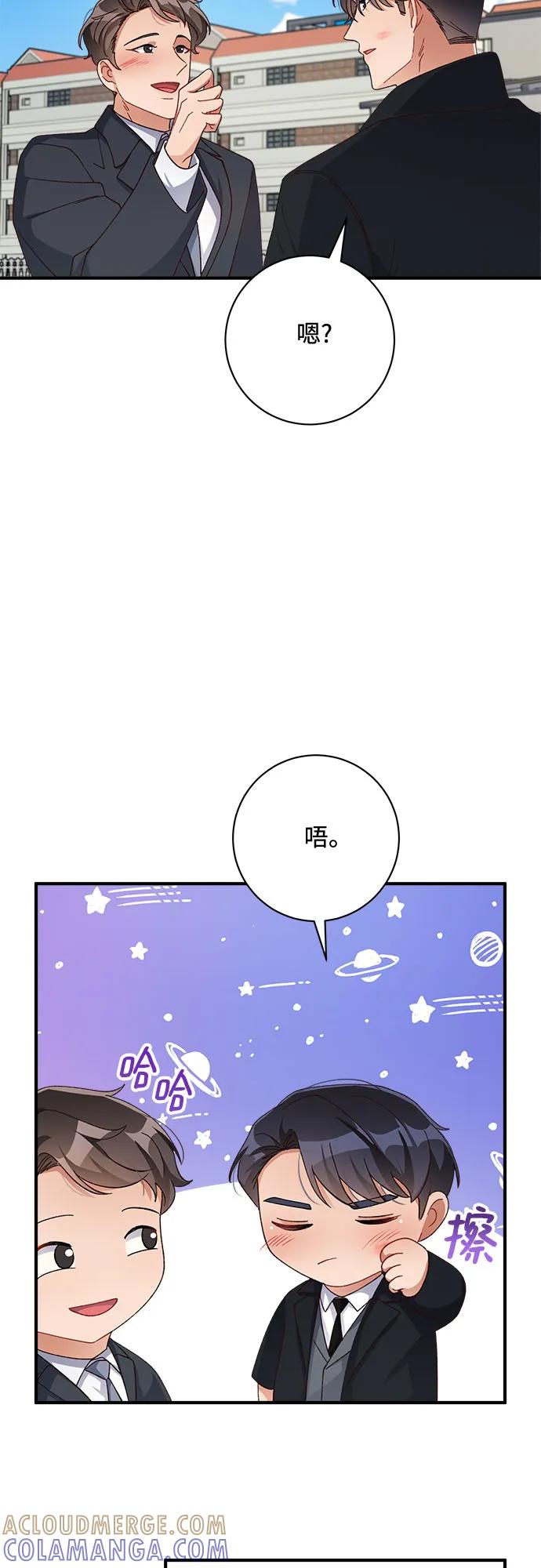 《不完美夫妇》第55话 第37页