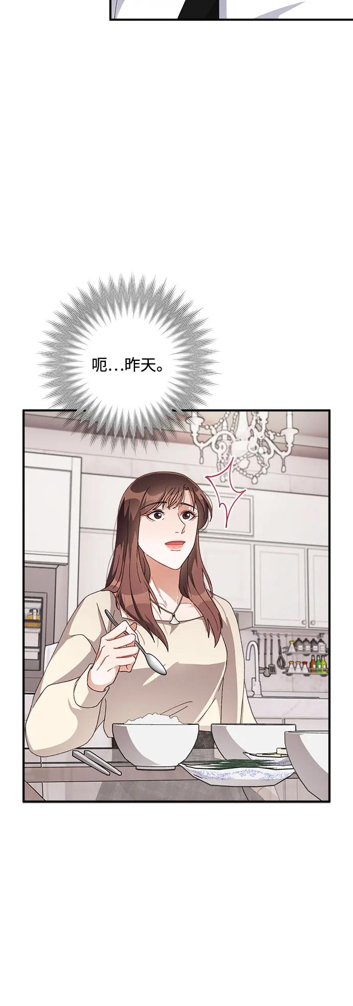 《不完美夫妇》第55话 第15页
