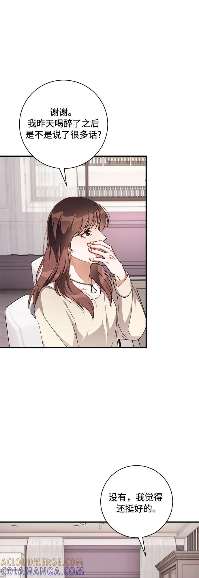 《不完美夫妇》第55话 第13页