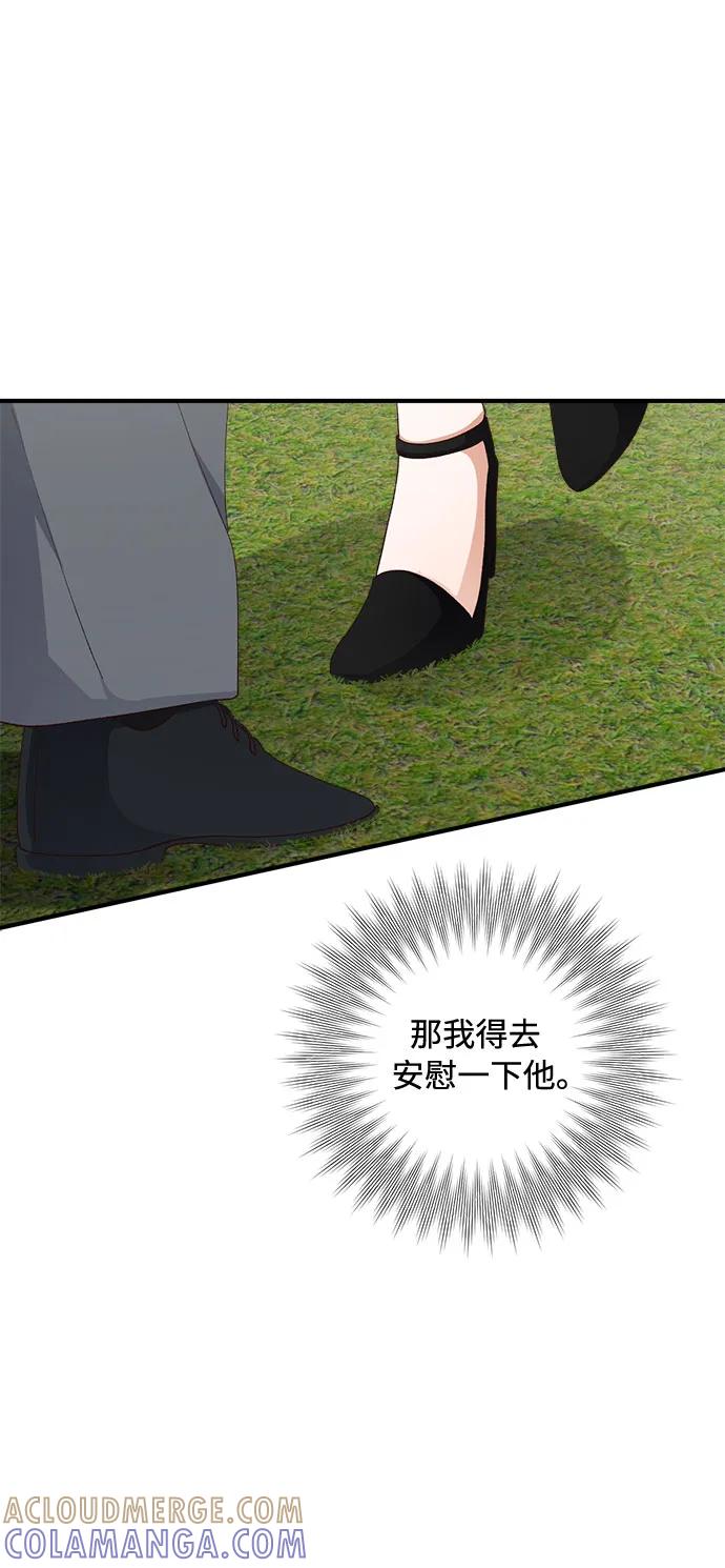 《不完美夫妇》第55话 第22页
