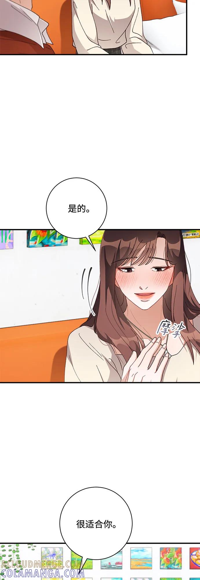 《不完美夫妇》第55话 第43页