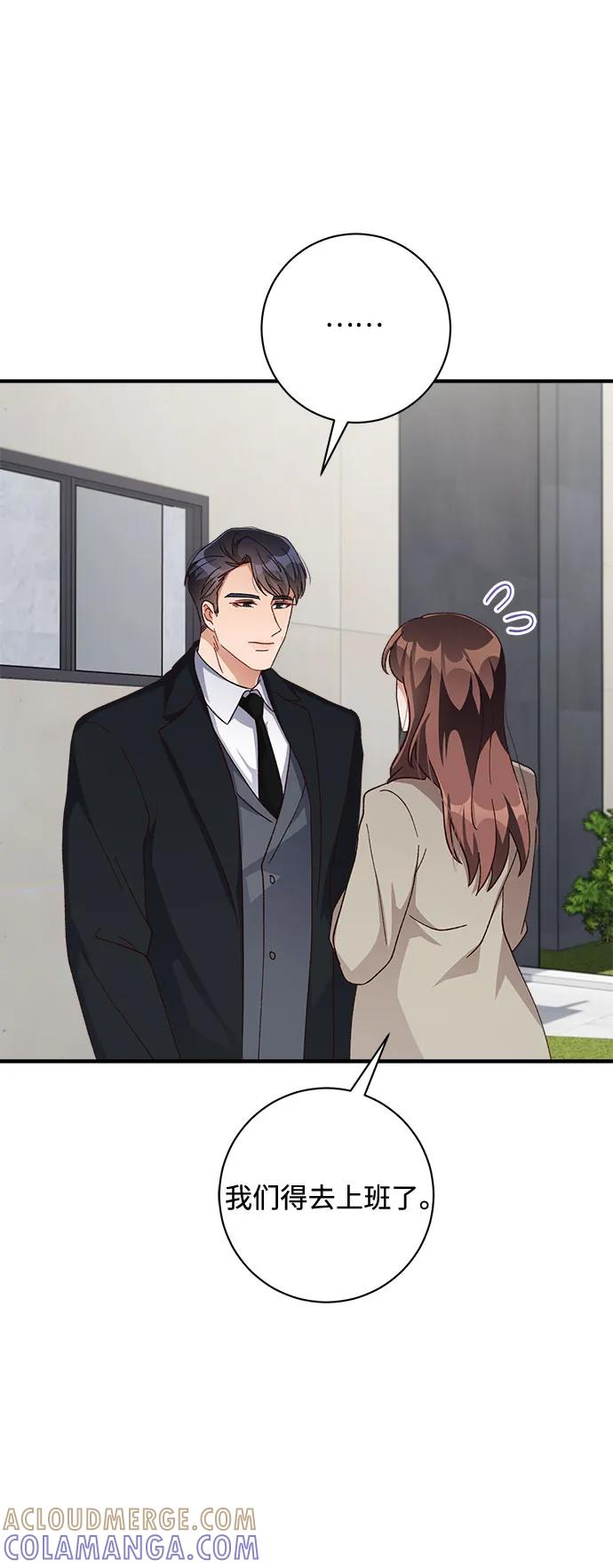 《不完美夫妇》第55话 第25页