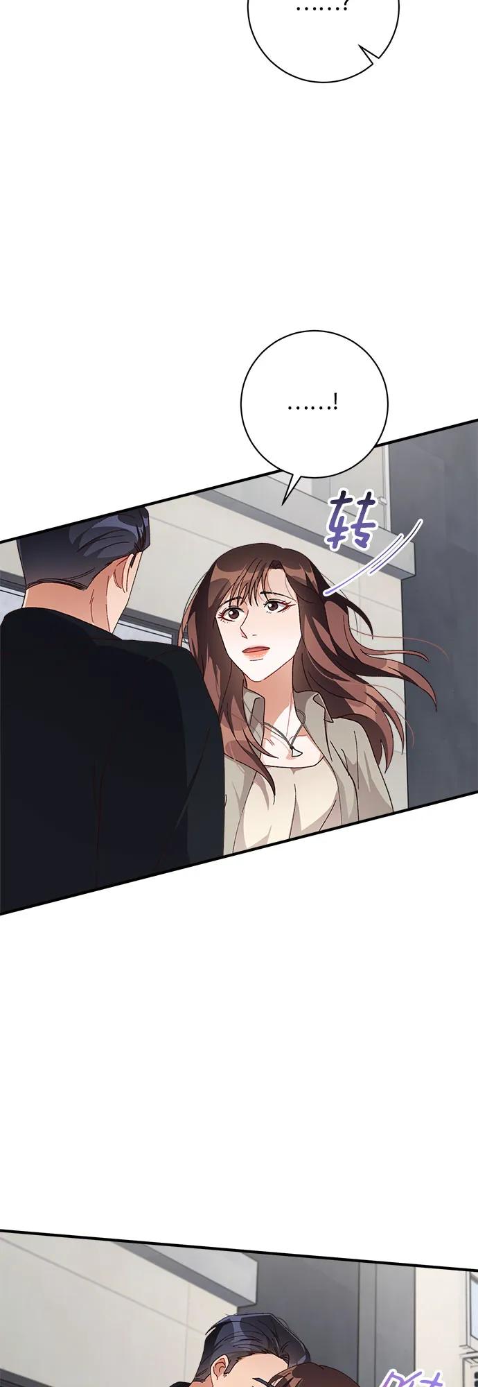 《不完美夫妇》第55话 第27页