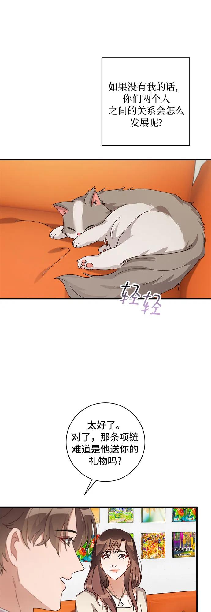 《不完美夫妇》第55话 第42页