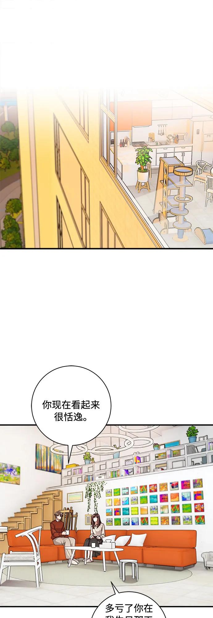 《不完美夫妇》第55话 第39页