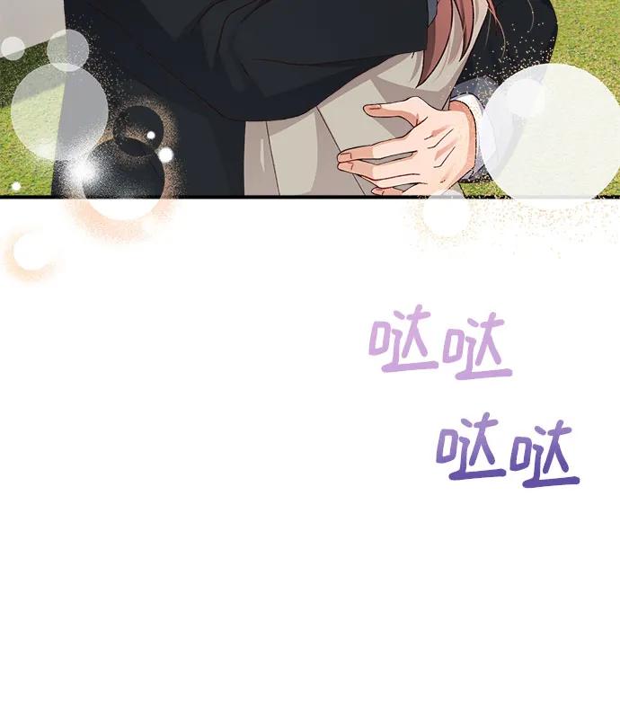 《不完美夫妇》第55话 第32页