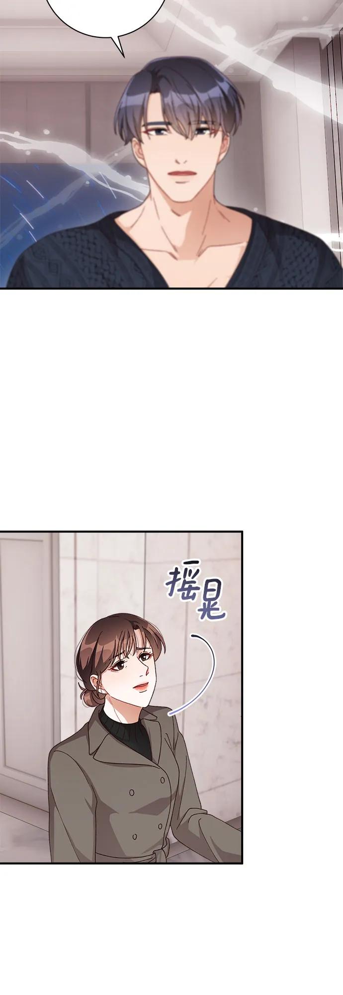 《不完美夫妇》第55话 第3页