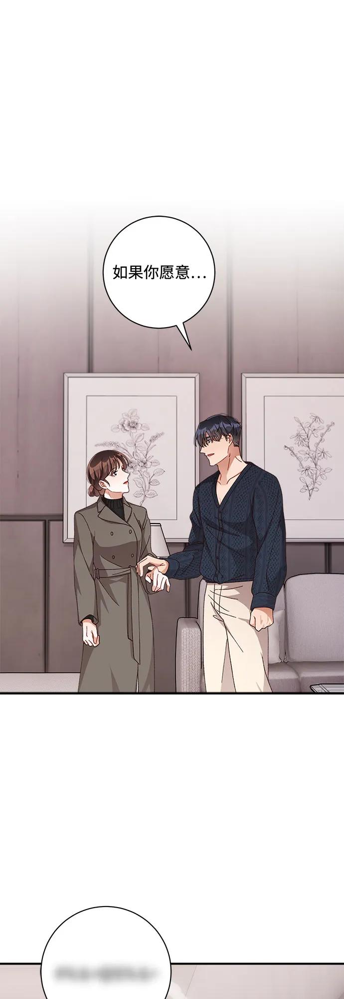 《不完美夫妇》第55话 第2页