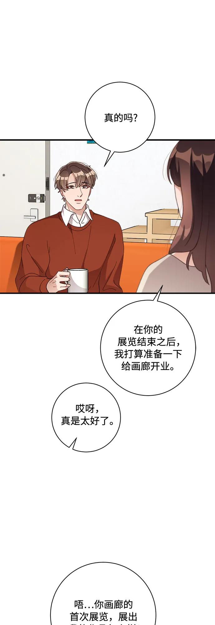 《不完美夫妇》第55话 第45页