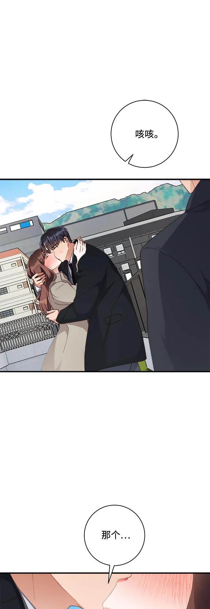 《不完美夫妇》第55话 第33页