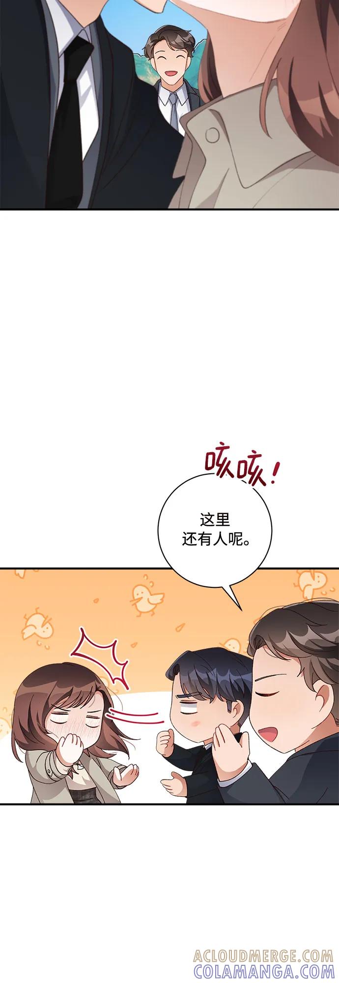 《不完美夫妇》第55话 第34页
