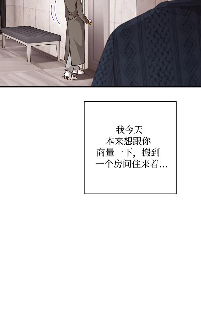 《不完美夫妇》第55话 第8页