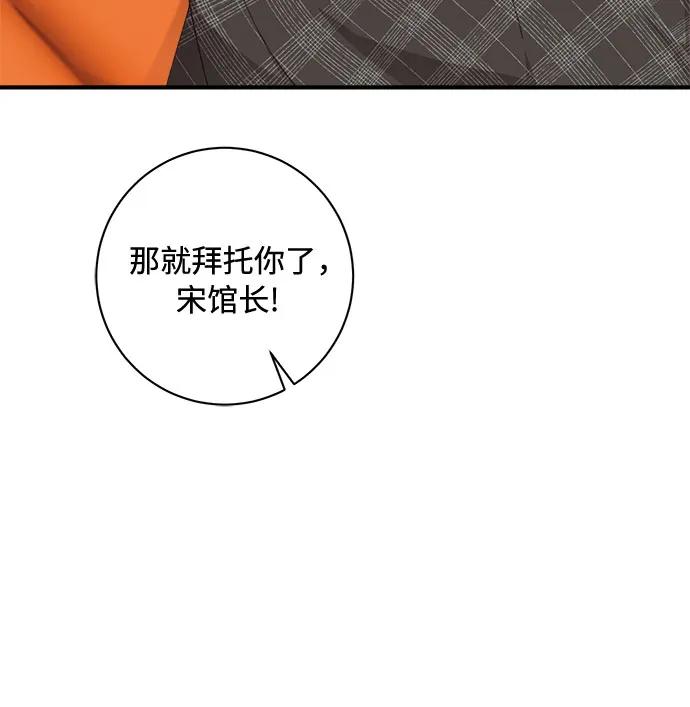 《不完美夫妇》第55话 第48页