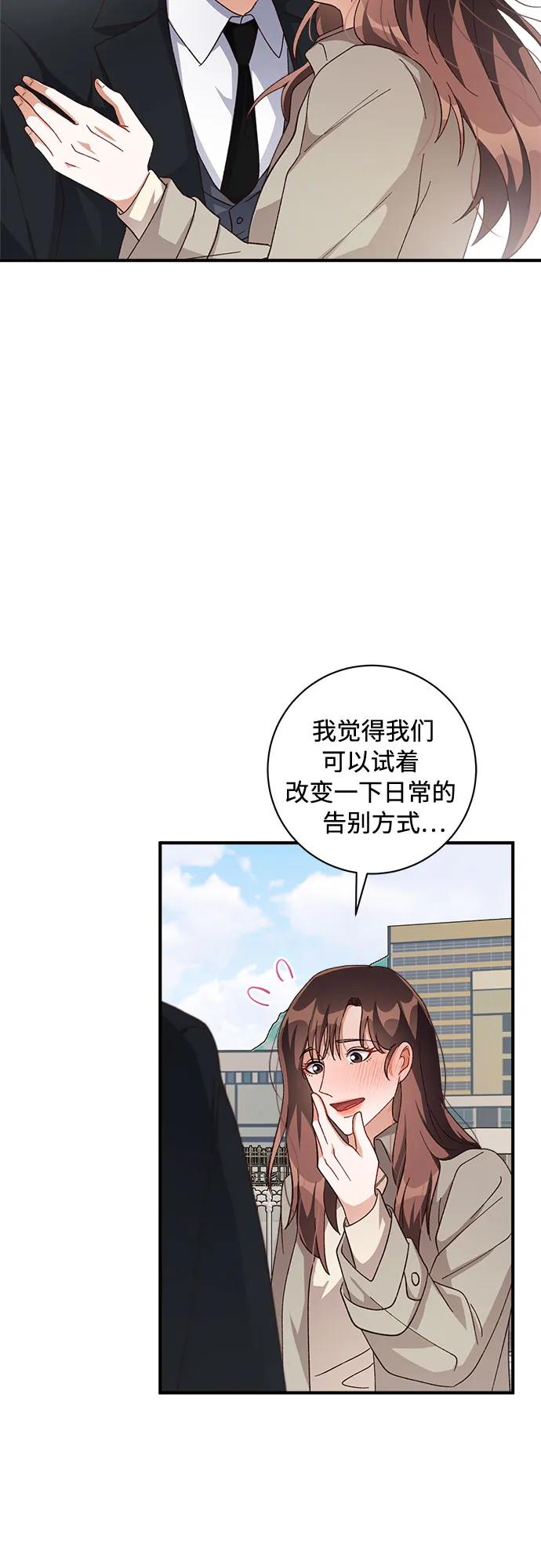 《不完美夫妇》第55话 第24页