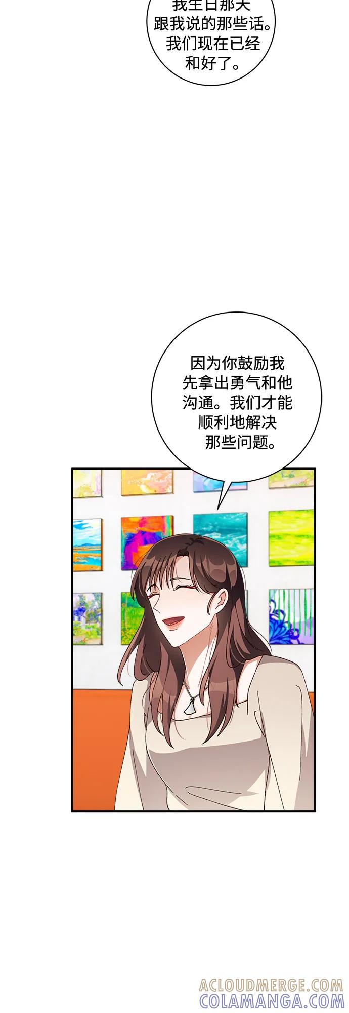 《不完美夫妇》第55话 第40页