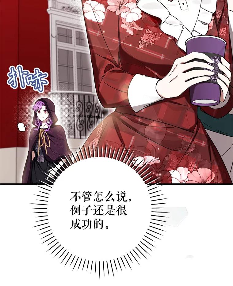 《做个恶女好安逸？》53.马上比武 第15页