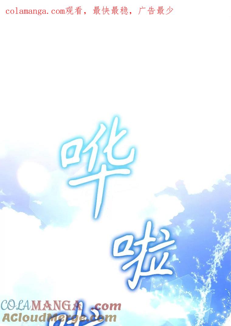 《做个恶女好安逸？》53.马上比武 第1页