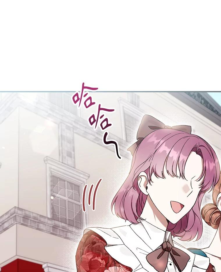 《做个恶女好安逸？》53.马上比武 第14页