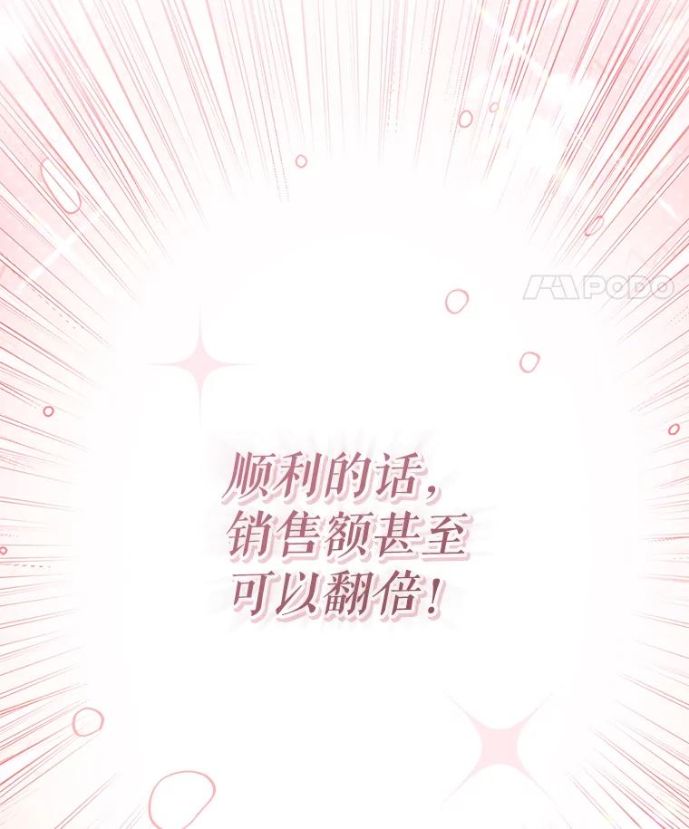《做个恶女好安逸？》53.马上比武 第24页