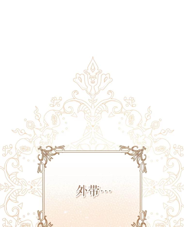《做个恶女好安逸？》53.马上比武 第16页