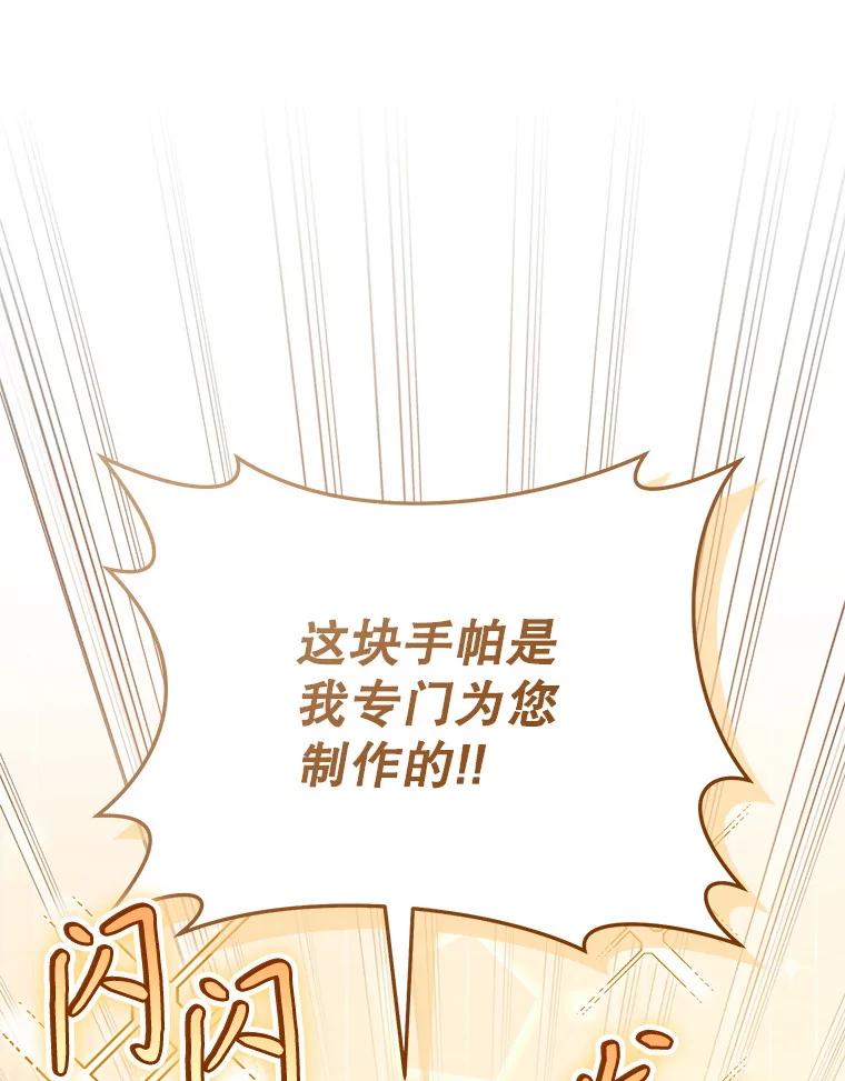 《做个恶女好安逸？》53.马上比武 第58页