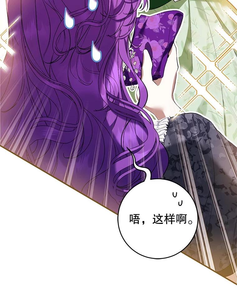 《做个恶女好安逸？》53.马上比武 第60页